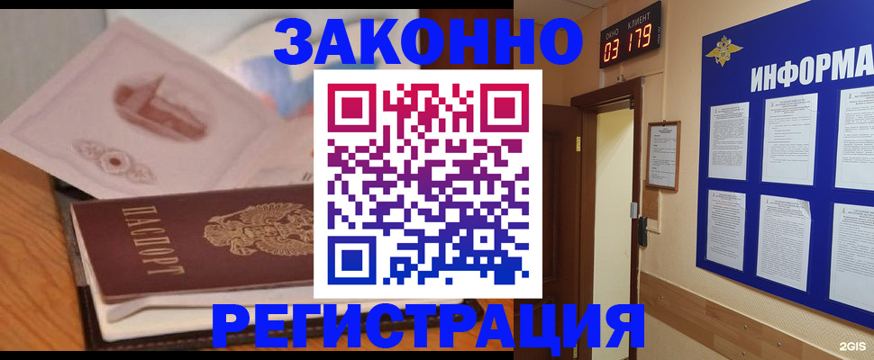 временная регистрация госуслуги в Абинске