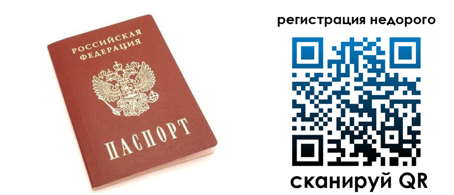 прописка иностранных граждан в Абинске