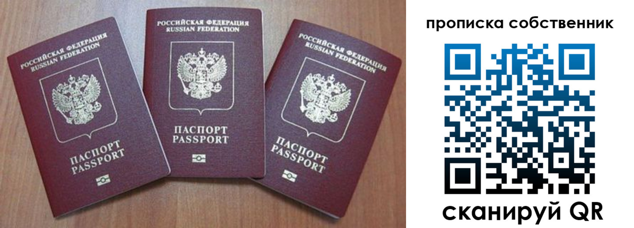 пропишу в квартире в Абинске