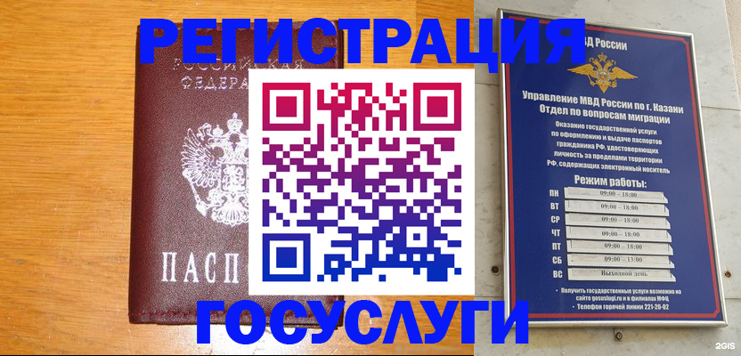 прописка ребенка в Абинске