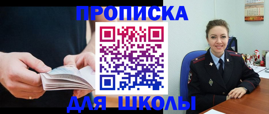 прописка иностранных граждан в Абинске