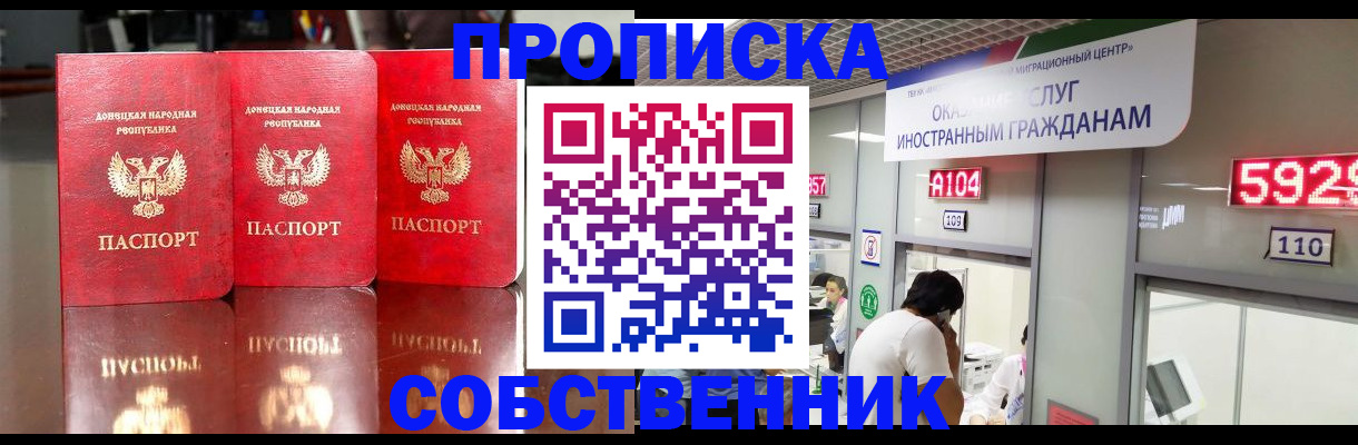 временная регистрация адрес в Абинске