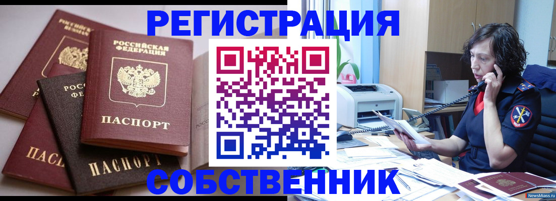 найти адрес прописки в Абинске